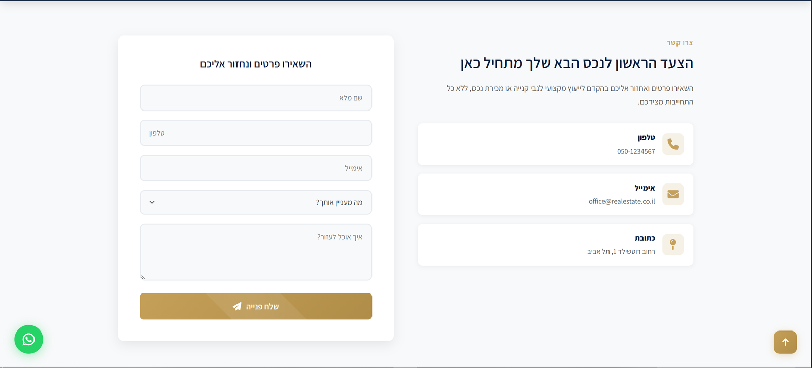 אזור יצירת קשר